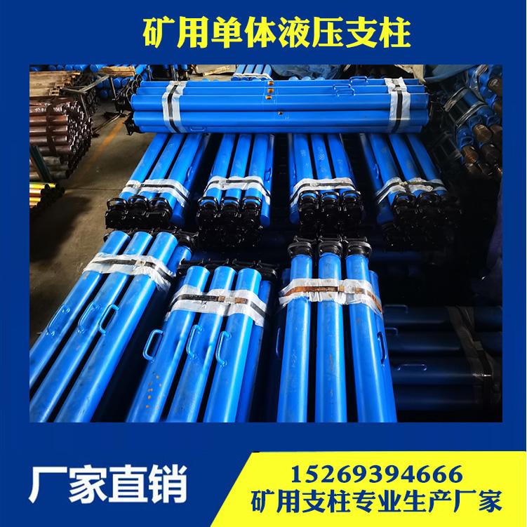 DW20-300/100单体液压支柱淄博巨硕煤矿机械