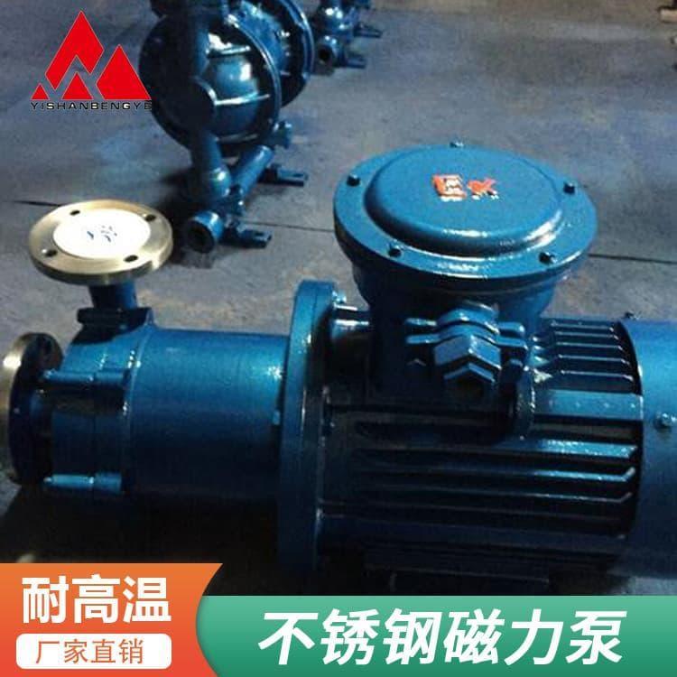 磁力泵 防爆不锈钢CQB磁力驱动泵 不锈钢CQB磁力驱动泵品质保证