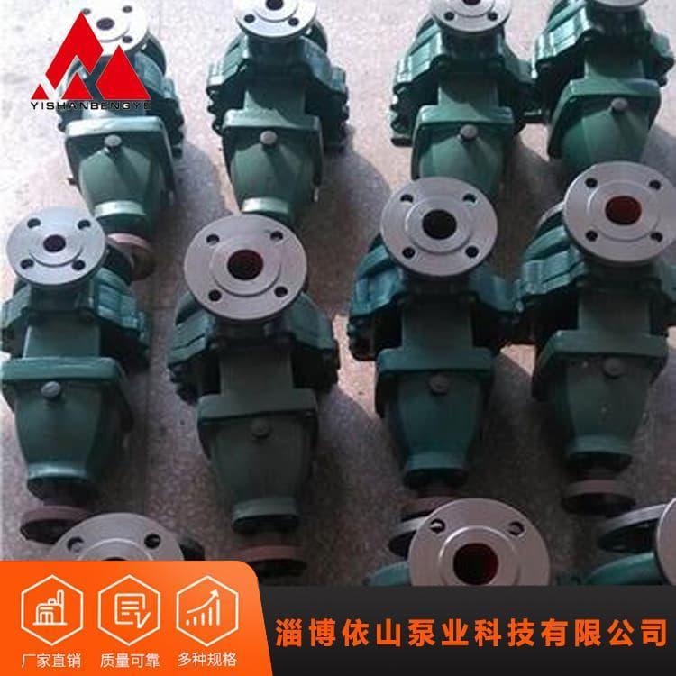 不锈钢化工泵 耐高温不锈钢工业化工泵 不锈钢工业化工泵型号齐全
