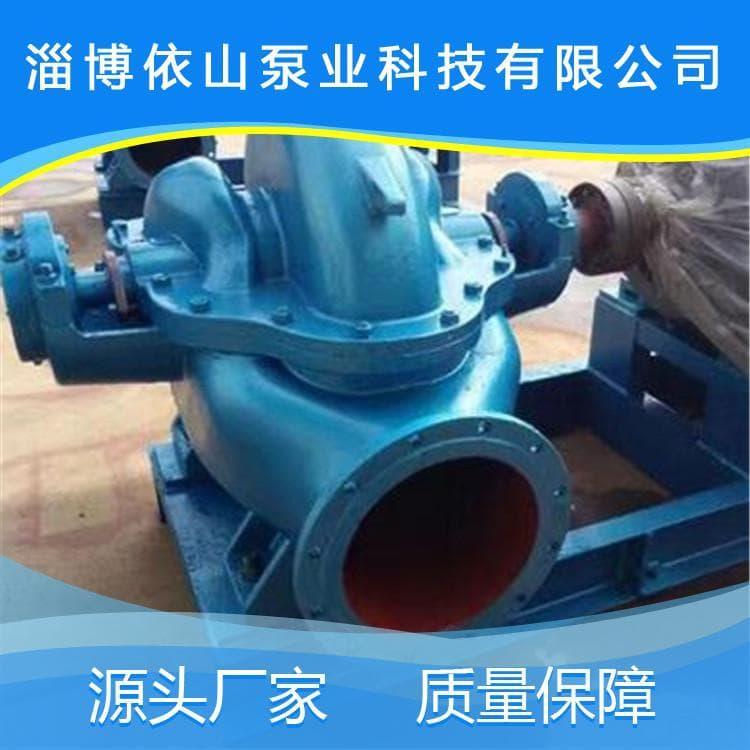 性能稳定中开泵规格齐全 双吸中开式离心泵现货供应