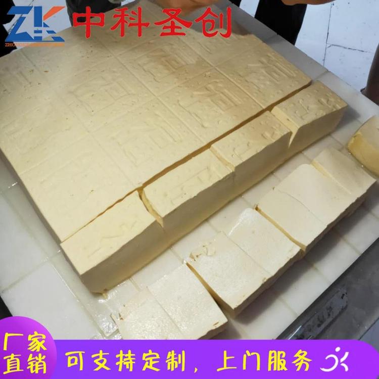 商用冲浆豆腐机生产厂家 全自动上盒冲浆豆腐机厂家现货