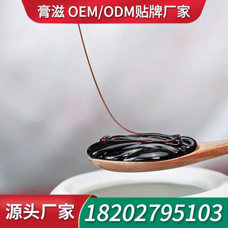 骄阳膏滋膏滋生产厂家代工膏剂 膏方生产厂家代加工膏方生产厂家OEM贴