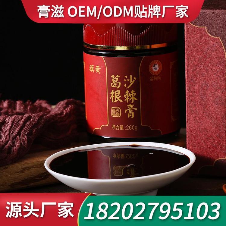 五鞭膏滋膏方工厂ODM膏剂 膏滋贴牌工厂膏滋生产厂家OEM
