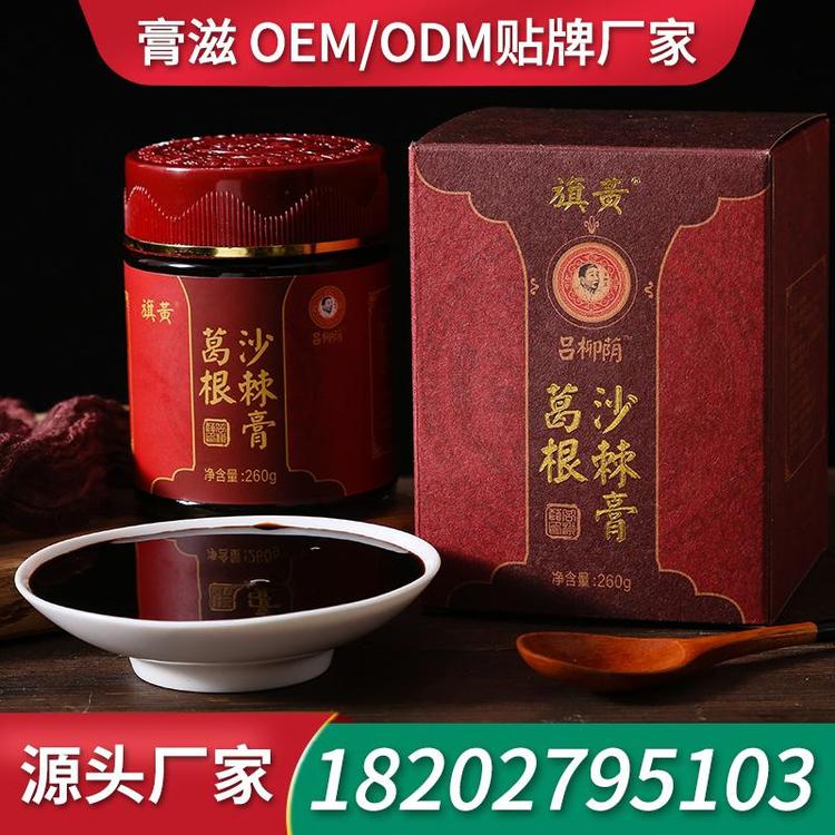 袋装膏滋膏方厂家ODM膏剂 膏滋代加工厂家膏方加工工厂膏剂贴牌