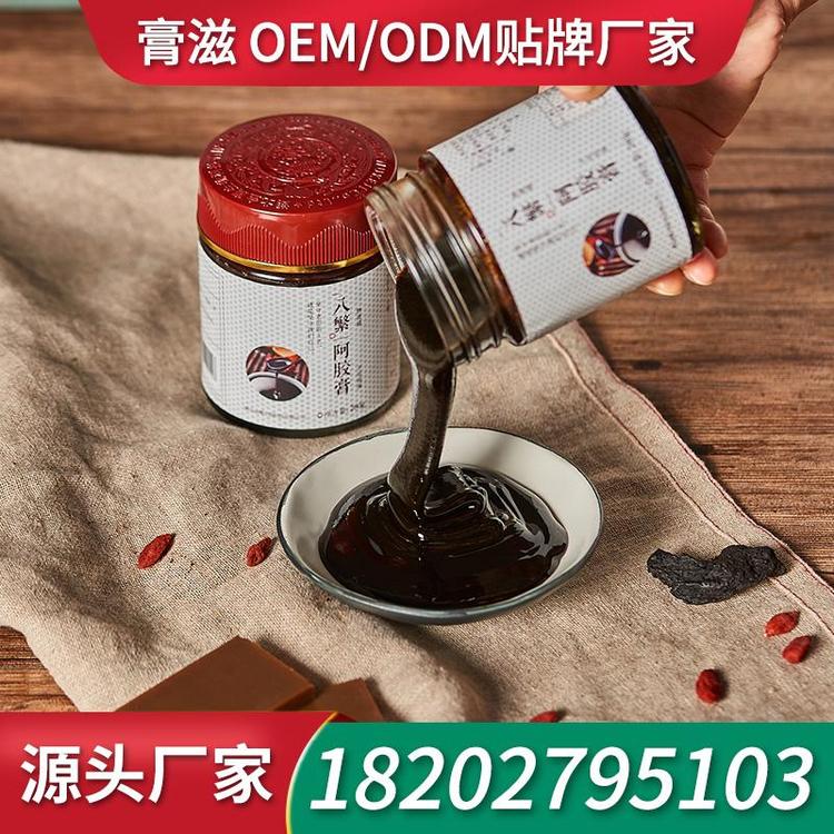 黄旗膏滋膏滋厂家OEM膏剂 膏滋OEM加工膏滋代加工厂家膏剂