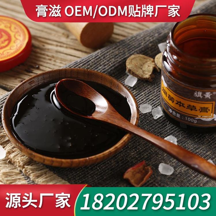 枇杷膏滋膏滋生产厂家贴牌膏剂 膏剂厂家贴牌膏滋贴牌工厂膏剂