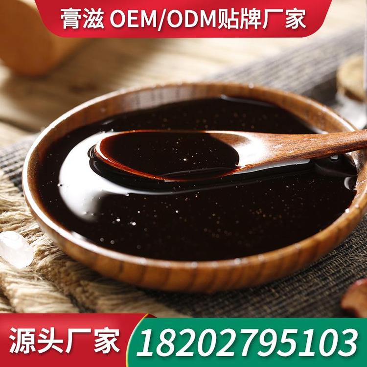 雪梨膏滋膏方代加工厂家膏剂 膏方生产厂家代工膏滋招商OEM膏剂