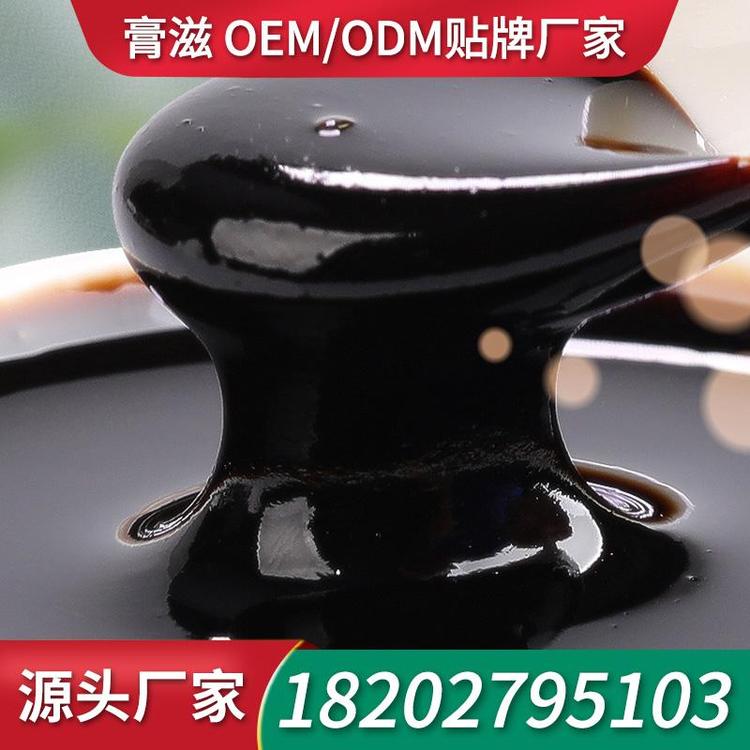 袋装膏滋膏方ODM加工膏剂 膏滋厂家批发膏滋生产厂家贴牌膏剂