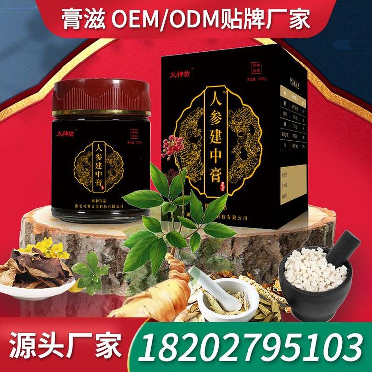 秋梨枇杷膏滋膏滋厂家贴牌膏剂贴牌 膏方招商膏滋工厂贴牌膏剂贴牌