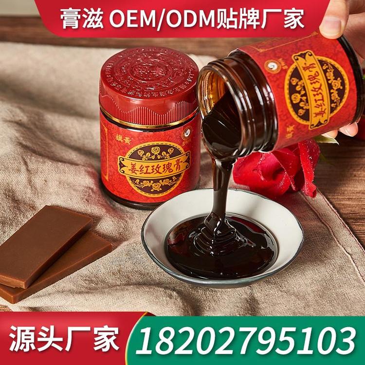 瓶装膏滋膏方工厂OEM膏剂 膏方生产厂家代加工膏滋OEM加工膏剂