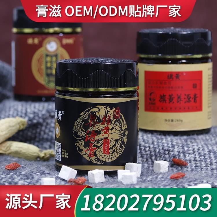 百润膏滋膏滋工厂OEM膏剂 膏滋招商OEM膏方生产厂家ODM膏