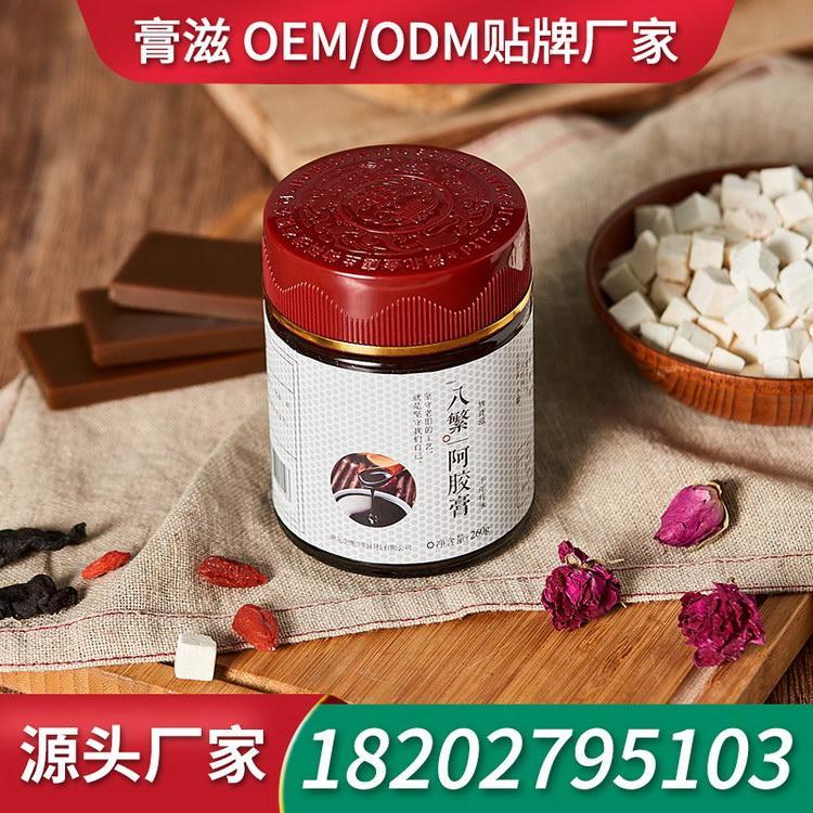老人膏滋膏方贴牌代加工膏剂 膏滋工厂贴牌膏方招商OEM膏剂