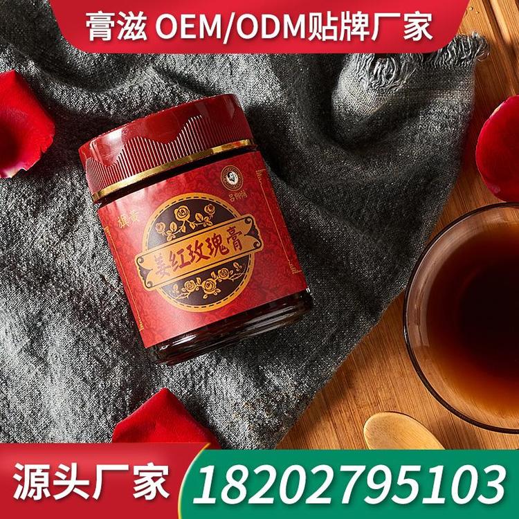 元血膏滋膏方招商膏剂贴牌 膏滋厂家批发膏方招商OEM膏剂