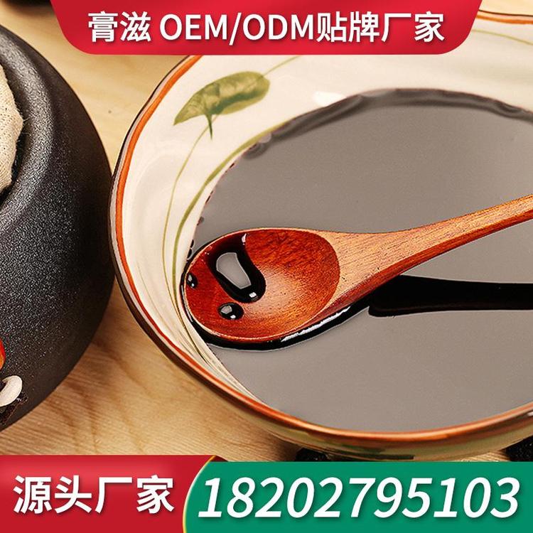 元血膏滋膏方生产厂家OEM贴 膏方贴牌厂家膏滋厂家贴牌