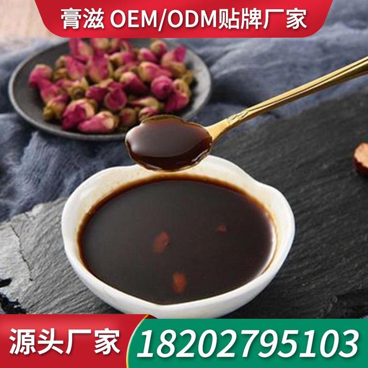 黄旗膏滋膏方ODM加工膏剂 膏方生产厂家OEM膏滋OEM加工膏剂