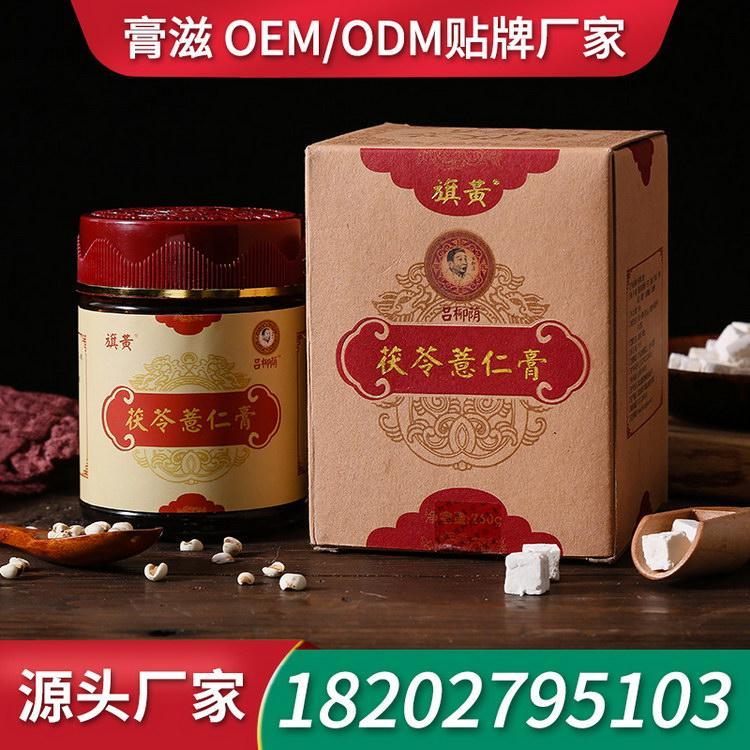 膏滋OEM膏滋膏方ODM加工膏剂 膏滋加工厂家膏滋厂家OEM膏剂