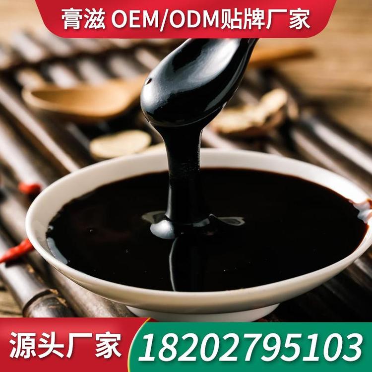 御皇膏滋膏方厂家代加工膏剂 膏滋代加工工厂膏方厂家OEM膏剂