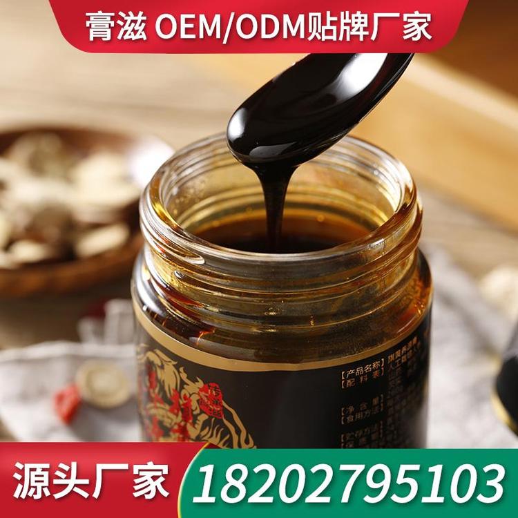 黄精秋葵膏滋膏滋加工厂家膏剂贴牌 膏方OEM加工膏滋厂家OEM膏剂