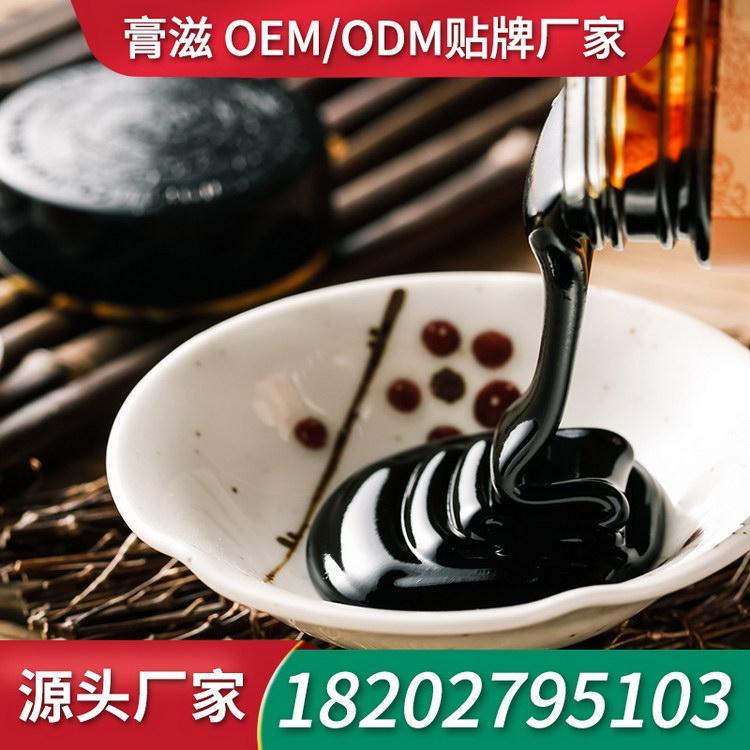 本草膏滋膏滋招商膏剂贴牌 膏滋生产厂家ODM膏方招商OEM膏剂