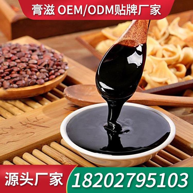 红糖姜枣膏滋膏滋代加工厂家膏剂 膏方厂家贴牌膏方厂家ODM膏剂