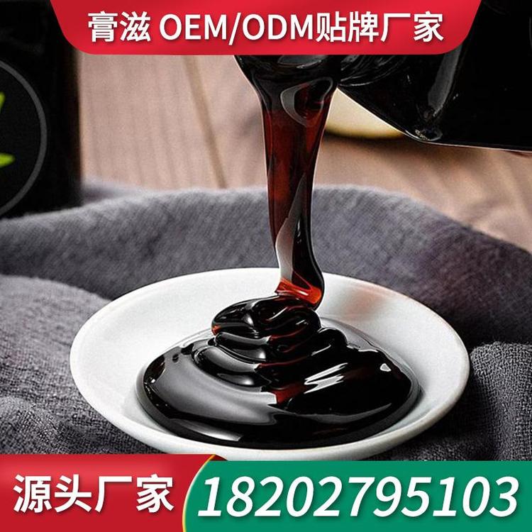 旗黄膏滋膏方oem贴牌 膏剂工厂OEM膏滋贴牌工厂膏剂