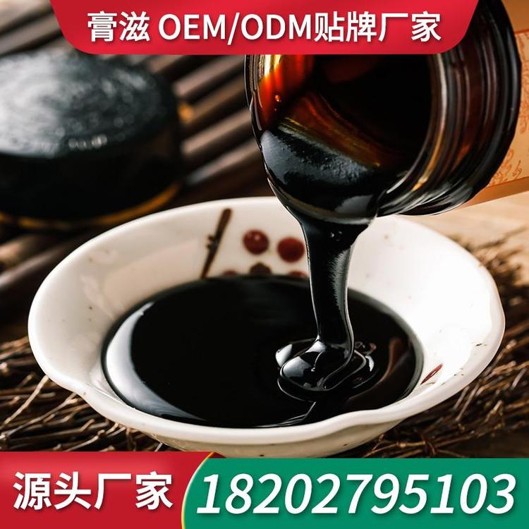 桑葚膏滋膏方工厂贴牌膏剂 膏方生产厂家贴牌膏滋厂家代加工膏剂