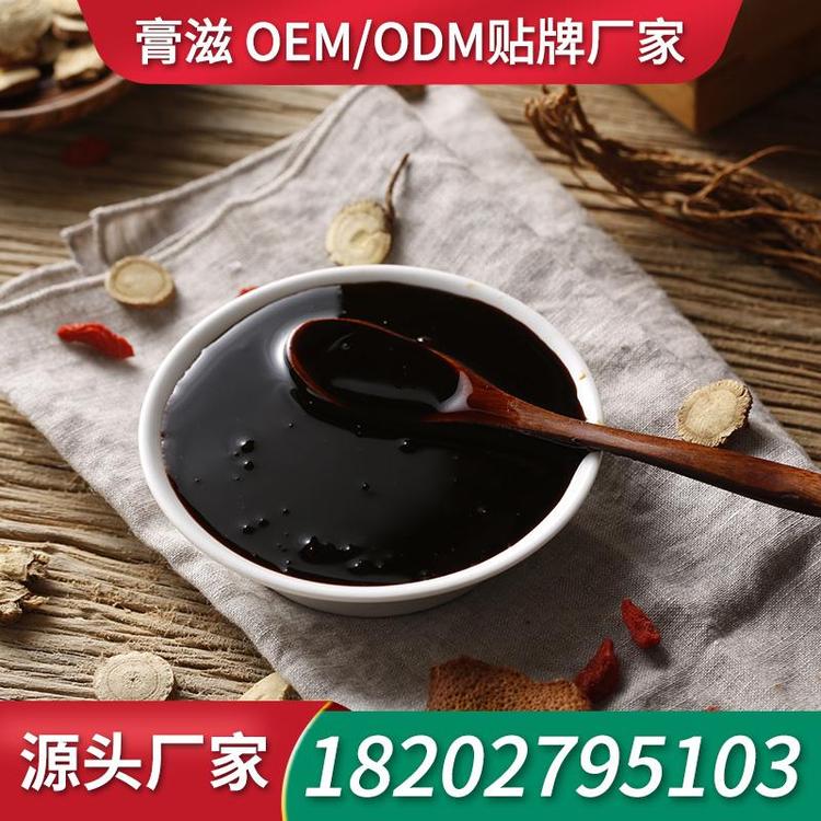 黄旗膏滋贴牌生产厂家 膏方ODM加工膏方oem贴牌