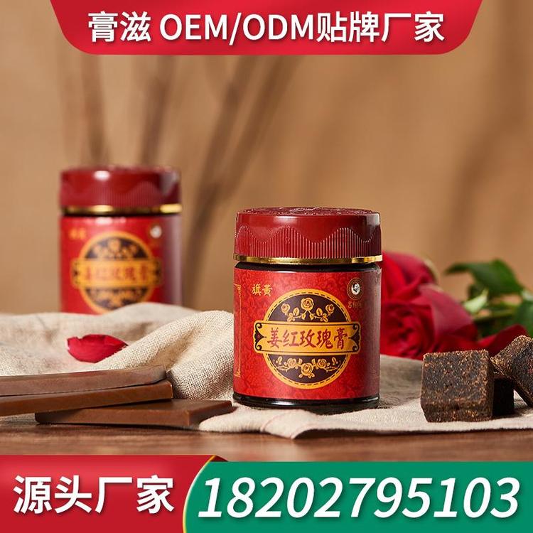 陈皮内金膏滋膏方生产厂家代工膏剂 膏剂贴牌工厂膏方代加工厂家膏剂