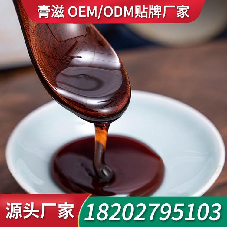 固本膏滋膏方厂家OEM膏剂 膏滋工厂ODM膏方定制膏剂贴牌