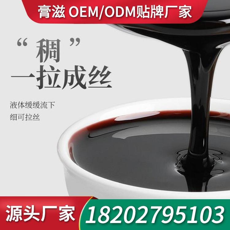 红豆薏仁茯苓膏滋膏方厂家代加工膏剂 膏滋贴牌厂家膏滋厂家ODM膏剂