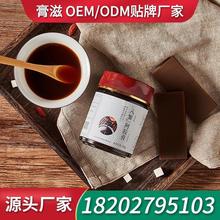 三黑固本膏滋膏滋代加工厂家膏剂 膏方贴牌厂家膏滋加工厂家膏剂贴牌