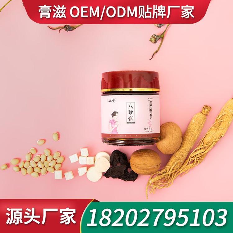 男性膏滋膏滋贴牌工厂膏剂 膏滋贴牌工厂膏方ODM加工膏剂