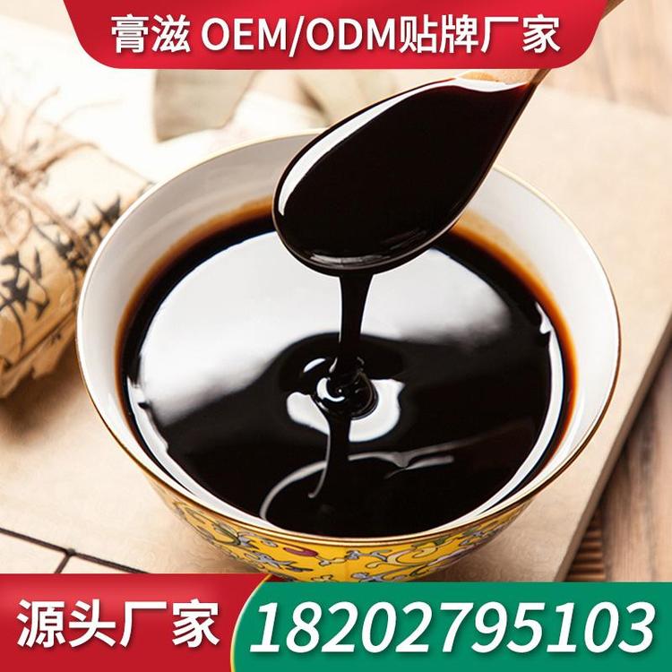 金桔柠檬膏滋膏方生产厂家代加工贴 膏剂生产厂家ODM膏滋贴牌代加工膏剂
