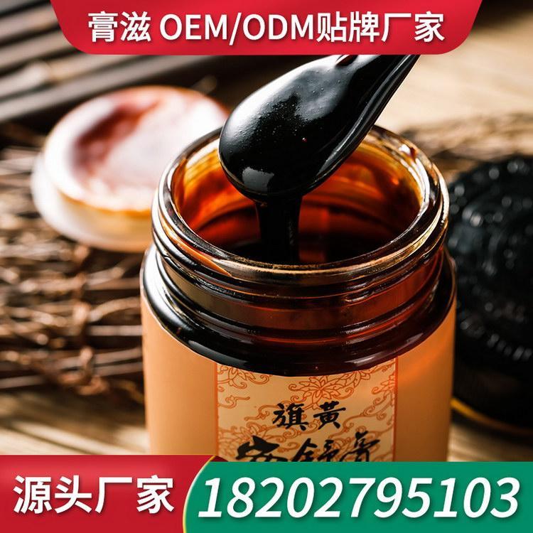 膏滋OEM膏滋膏滋生产厂家代工膏剂 膏剂工厂贴牌膏滋厂家代加工膏剂