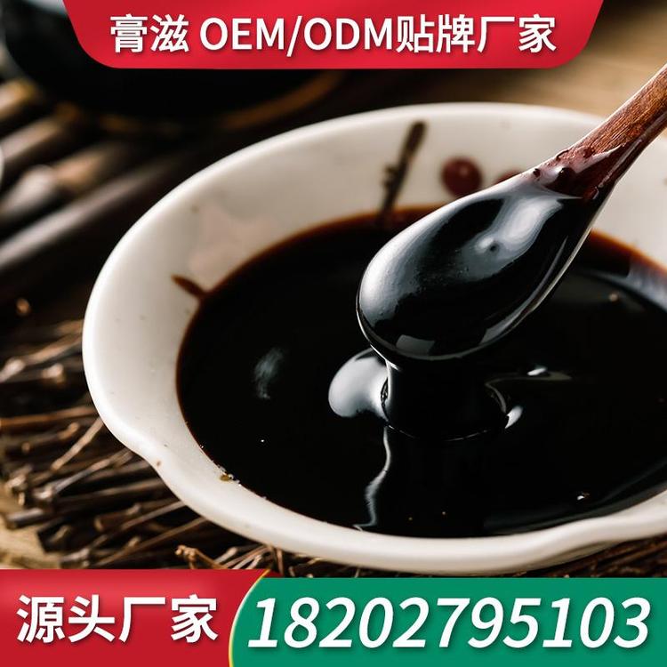 雪梨膏滋膏方加工厂家膏剂贴牌 膏滋工厂OEM膏方oem贴牌