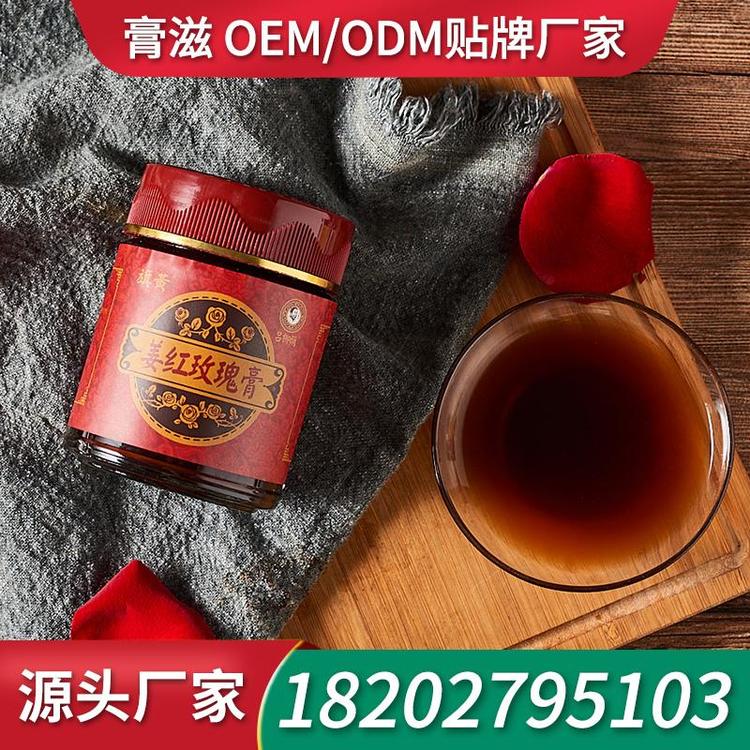 茯苓薏仁膏滋膏滋工厂OEM膏剂 膏剂工厂OEM膏方工厂OEM膏剂