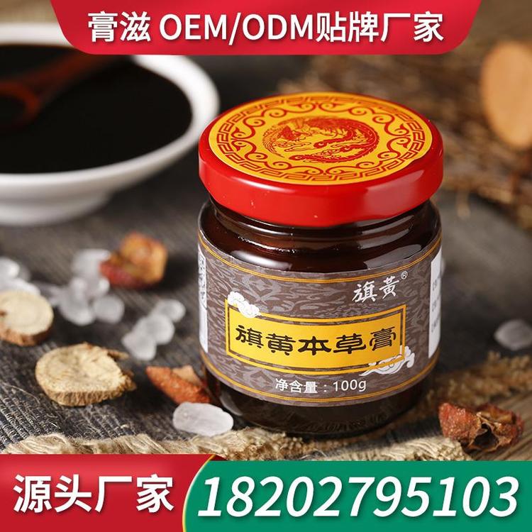 低糖膏滋膏方工厂OEM膏剂 膏剂工厂贴牌膏滋贴牌工厂膏剂