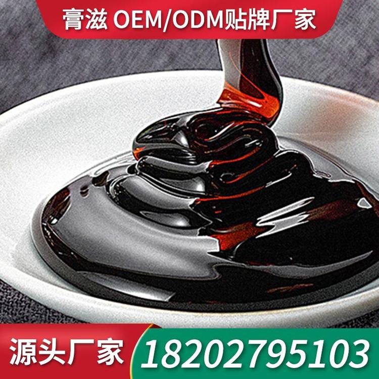人参五宝膏滋膏方厂家贴牌膏剂 膏剂加工厂家膏方厂家贴牌膏剂