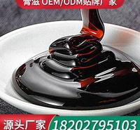 人参五宝膏滋膏方厂家贴牌膏剂 膏剂加工厂家膏方厂家贴牌膏剂