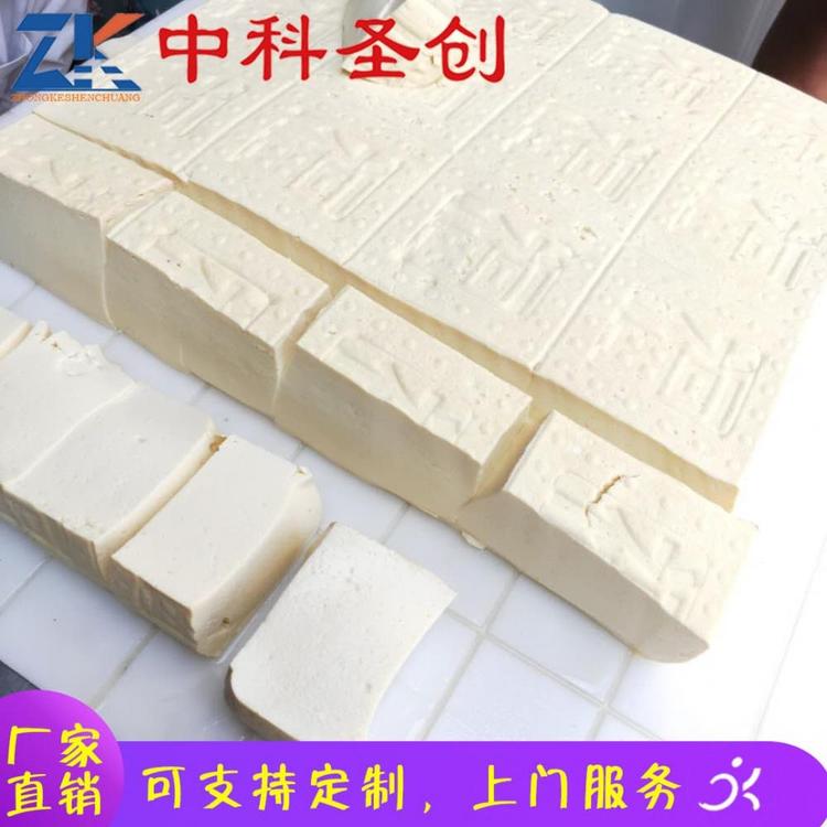 中科圣创冲浆豆腐机可定制 自动翻盒豆腐机厂家直销