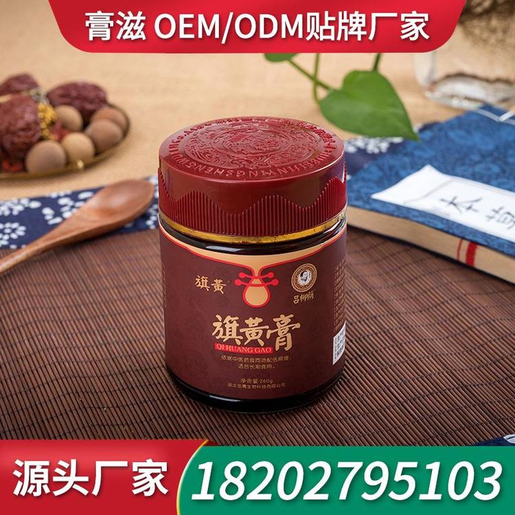 五鞭膏滋膏滋招商膏剂贴牌 膏剂贴牌工厂膏方生产厂家贴牌膏剂