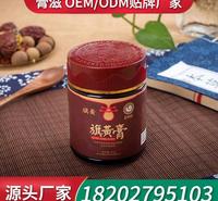 五鞭膏滋膏滋招商膏剂贴牌 膏剂贴牌工厂膏方生产厂家贴牌膏剂