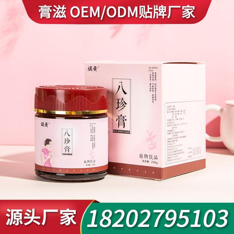 四物膏滋膏滋生产厂家贴牌膏剂 膏方加工厂家膏滋加工厂家膏剂贴牌