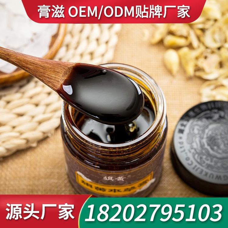 阿胶八珍膏滋膏滋OEM加工膏剂 膏剂招商OEM膏滋生产厂家贴牌膏剂
