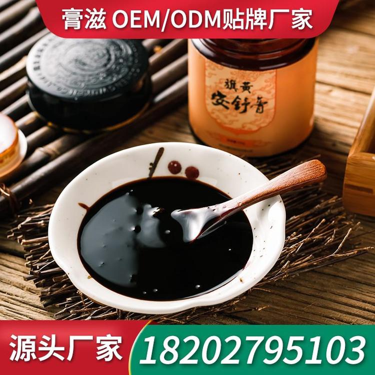 阿胶发酵膏滋膏方贴牌厂家膏剂贴牌 膏方工厂贴牌膏滋加工工厂膏剂贴牌