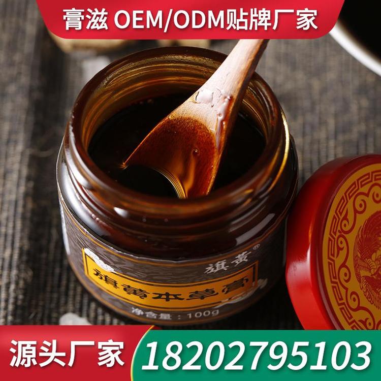 冠阳膏滋膏滋工厂ODM膏剂 膏剂工厂ODM膏方工厂贴牌膏剂