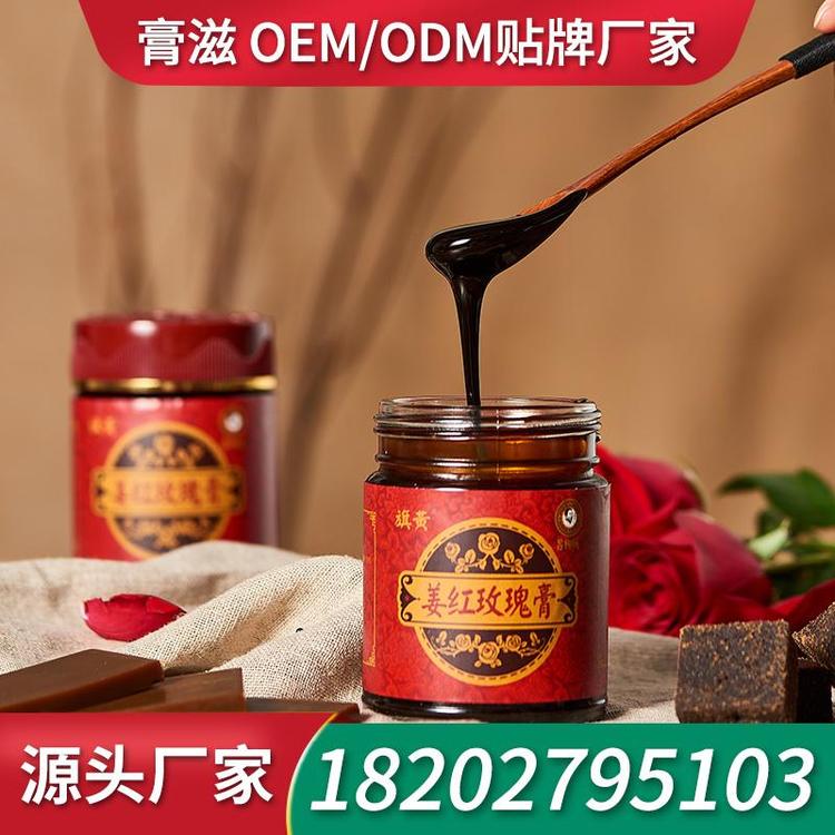 固本膏滋膏滋贴牌工厂膏剂 膏剂生产厂家贴牌膏方招商OEM膏剂