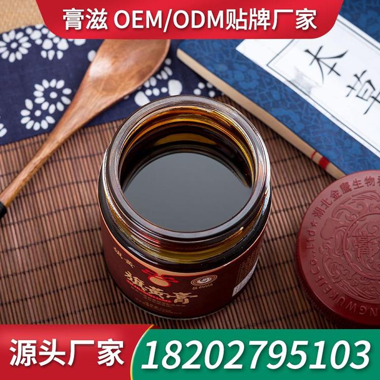 桑葚膏滋膏方工厂ODM膏剂 膏剂生产厂家ODM膏滋厂家贴牌膏剂贴牌