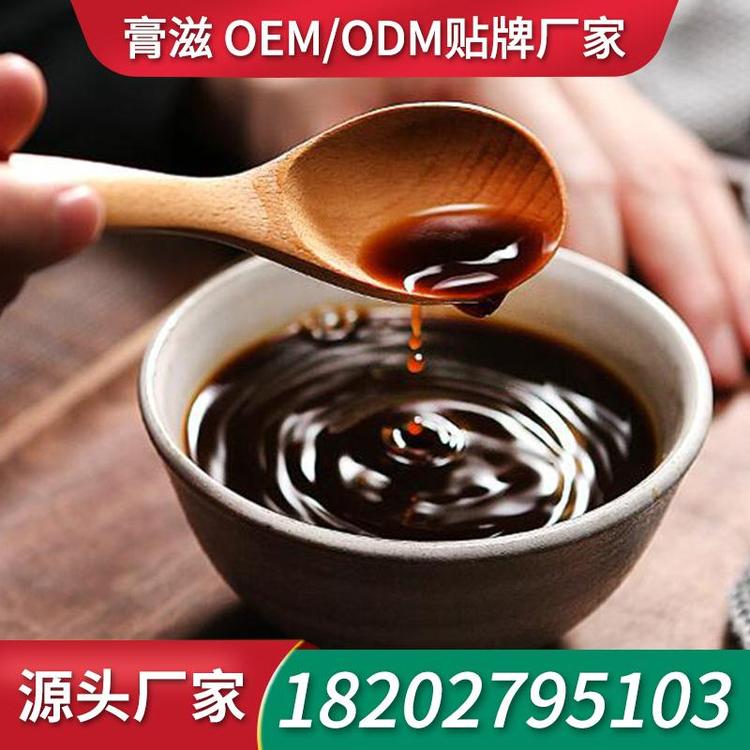 九黑益首膏滋膏方工厂ODM膏剂 膏滋代加工厂家膏方oem贴牌
