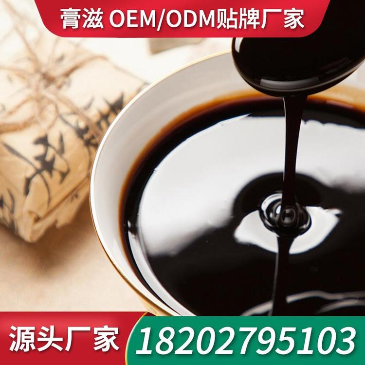 冠阳膏滋膏方代加工厂家膏剂 膏滋厂家ODM膏方代加工工厂膏剂